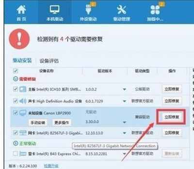 打印機(jī)不能打印怎么辦？打印機(jī)無法打印的修復(fù)方法