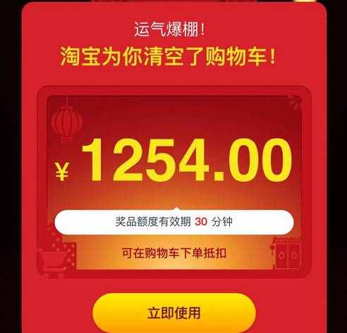 還在幻想自己被清空購(gòu)物車(chē)？看看抽中的人的金額和規(guī)則你就懂了