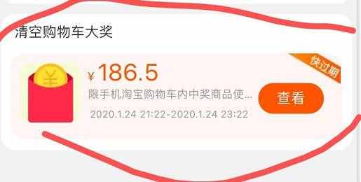還在幻想自己被清空購(gòu)物車(chē)？看看抽中的人的金額和規(guī)則你就懂了