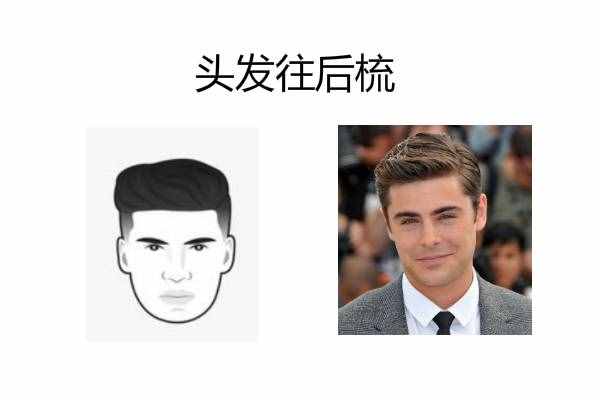 “圓臉”男生剪什么發(fā)型比較好看？建議按這4個(gè)方法剪，效果不錯(cuò)