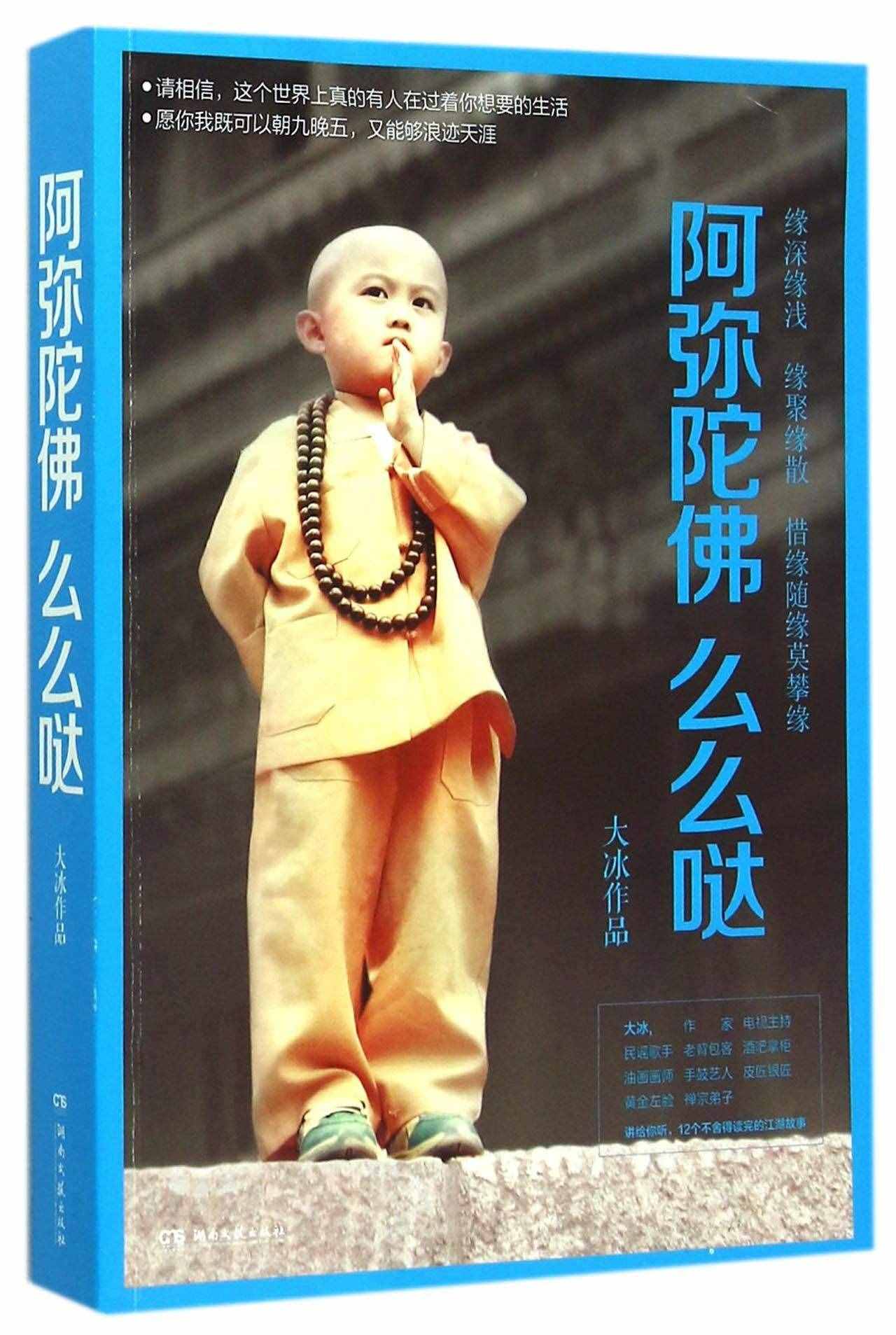 無(wú)量天尊，哈利路亞，阿彌陀佛么么噠，這算什么人生箴言？