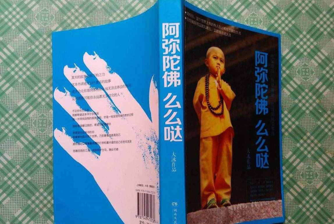 無(wú)量天尊，哈利路亞，阿彌陀佛么么噠，這算什么人生箴言？