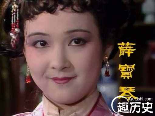 薛寶琴是一個(gè)什么樣的人？如何評(píng)價(jià)薛寶琴？