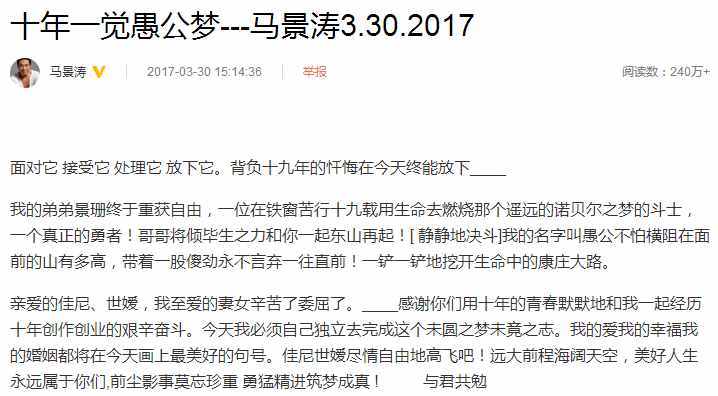 馬景濤與小21歲吳佳尼離婚，或因其酗酒家暴成性，女方忍無可忍