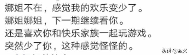 快樂家族換人？謝娜缺席《快樂大本營》，網(wǎng)友：我都沒發(fā)現(xiàn)她不在