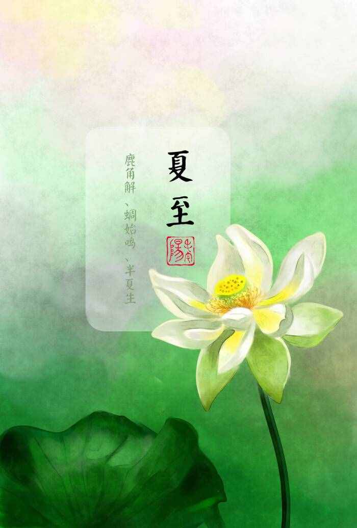 老人常說(shuō)“不過(guò)夏至不熱，夏至三庚數(shù)頭伏”，你知道什么意思嗎？