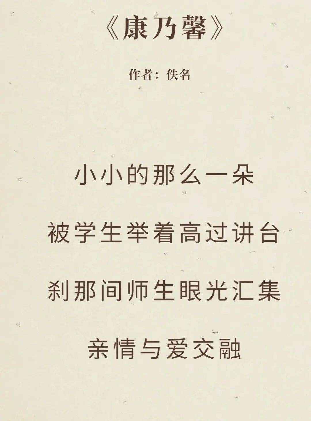 教師節(jié)快到了，把這10首詩歌獻(xiàn)給可愛可敬的老師們