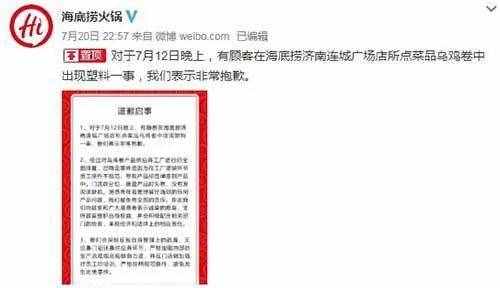 一個月內(nèi)第二次出事！筷子被檢出大腸菌群，海底撈回應(yīng)