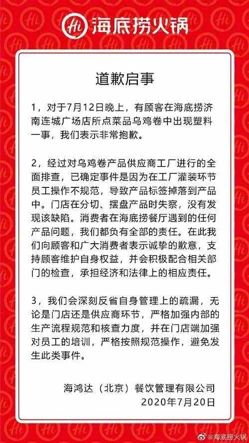 一個月內(nèi)第二次出事！筷子被檢出大腸菌群，海底撈回應(yīng)