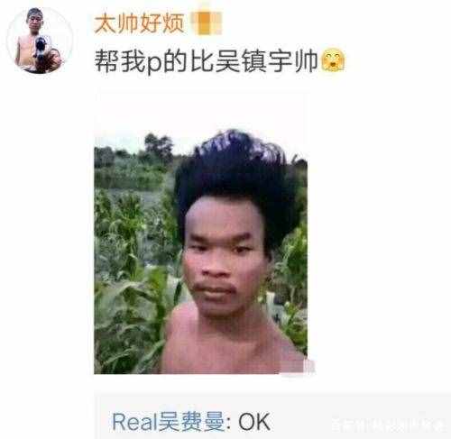 費(fèi)曼幫網(wǎng)友P圖怎么回事？費(fèi)曼為什么幫網(wǎng)友P圖都P了哪些圖