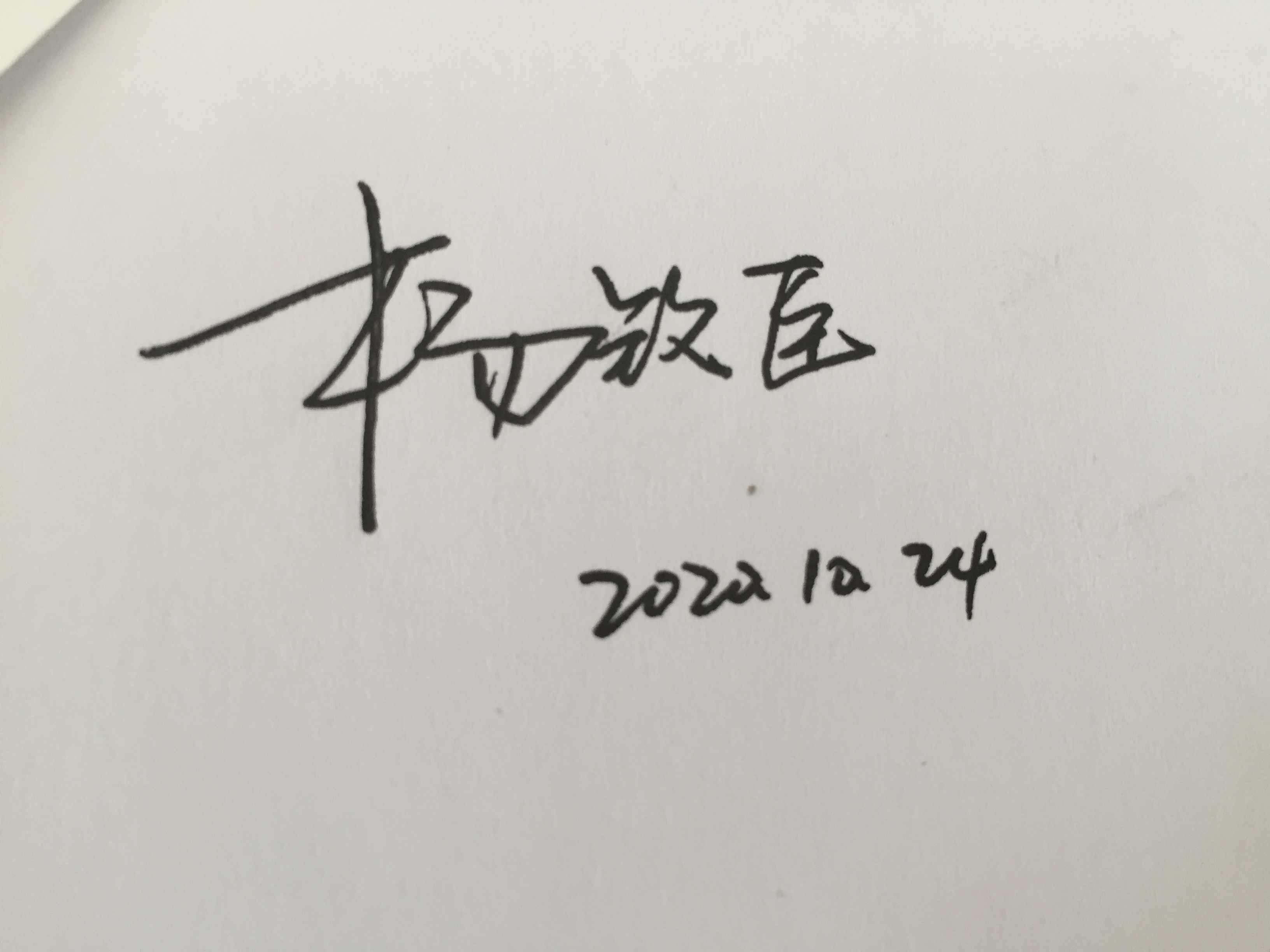 你留名字，我?guī)湍赓M設(shè)計，周末版來啦