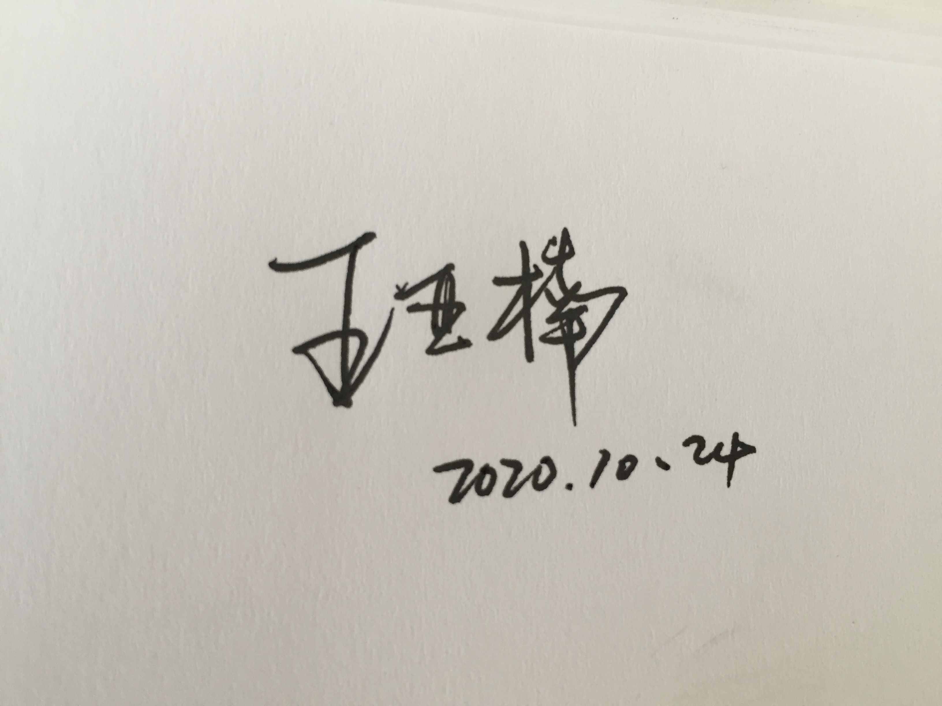 你留名字，我?guī)湍赓M設(shè)計，周末版來啦