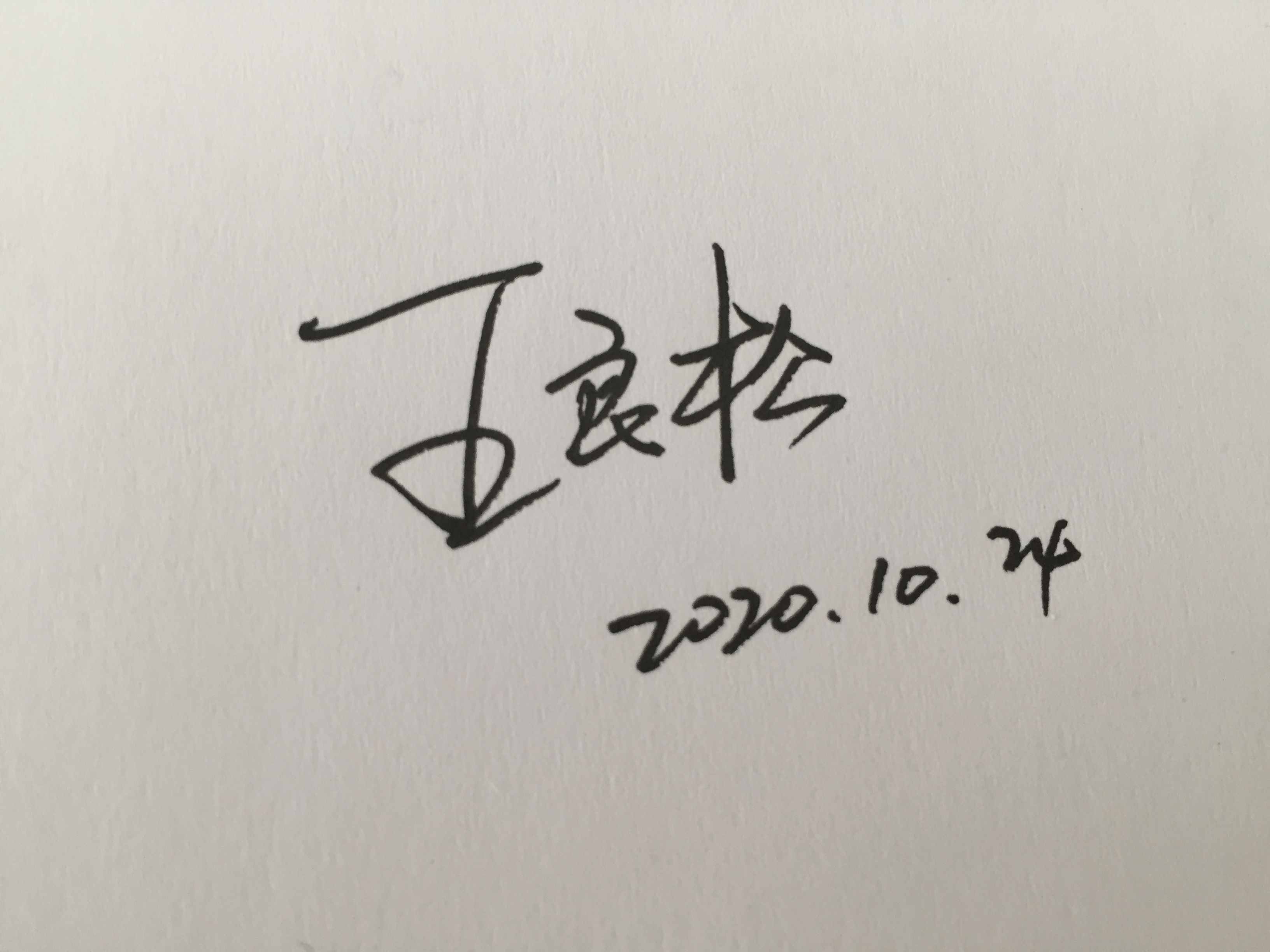 你留名字，我?guī)湍赓M設(shè)計，周末版來啦