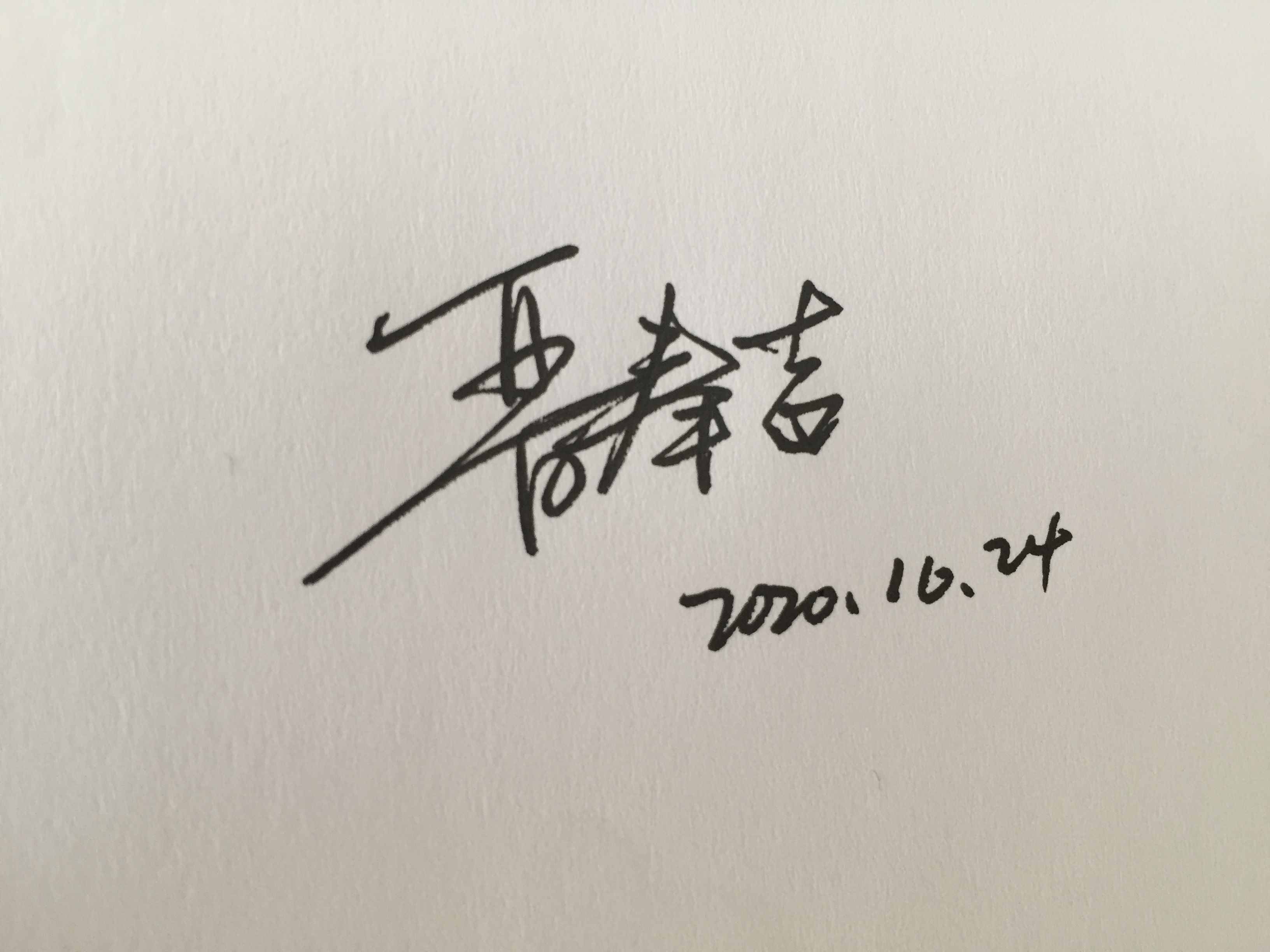 你留名字，我?guī)湍赓M設(shè)計，周末版來啦
