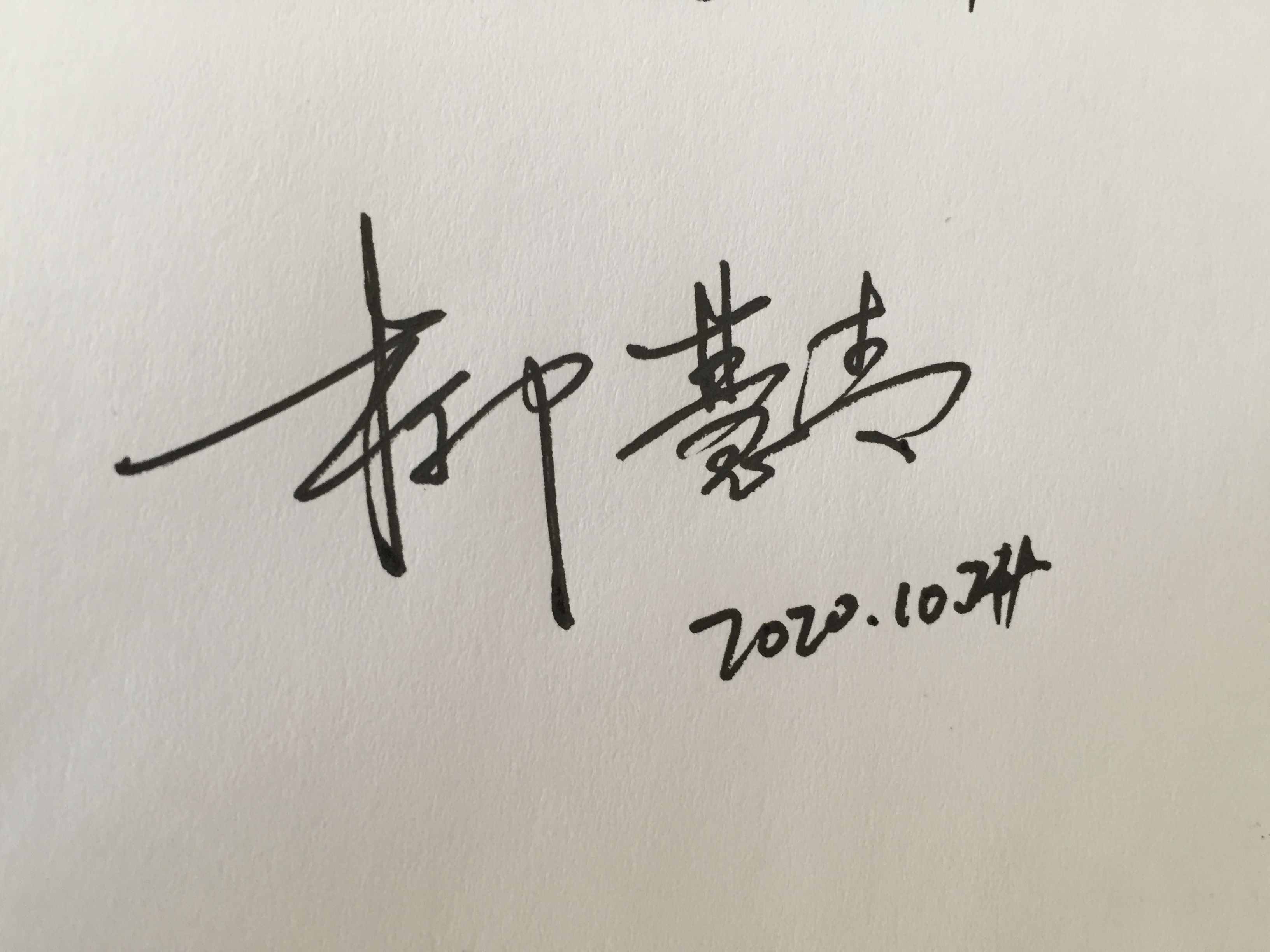 你留名字，我?guī)湍赓M設(shè)計，周末版來啦