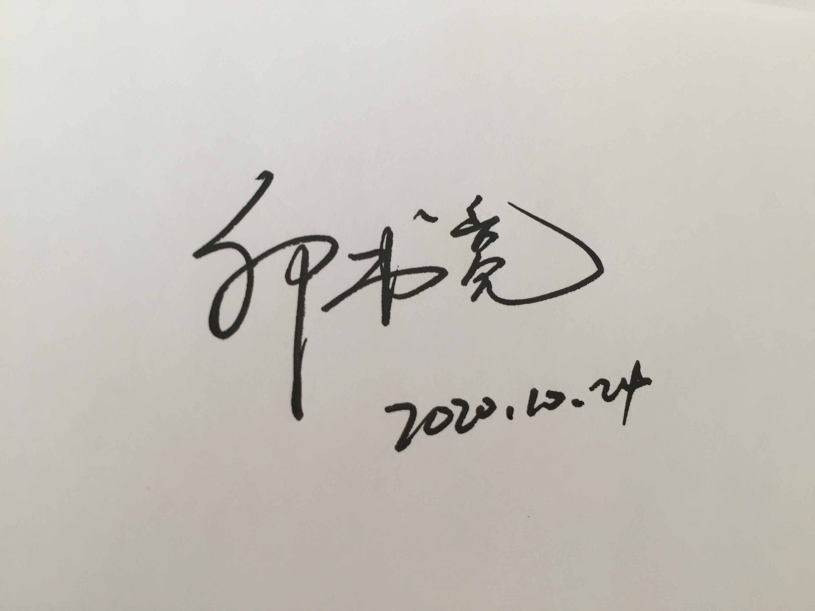 你留名字，我?guī)湍赓M設(shè)計，周末版來啦