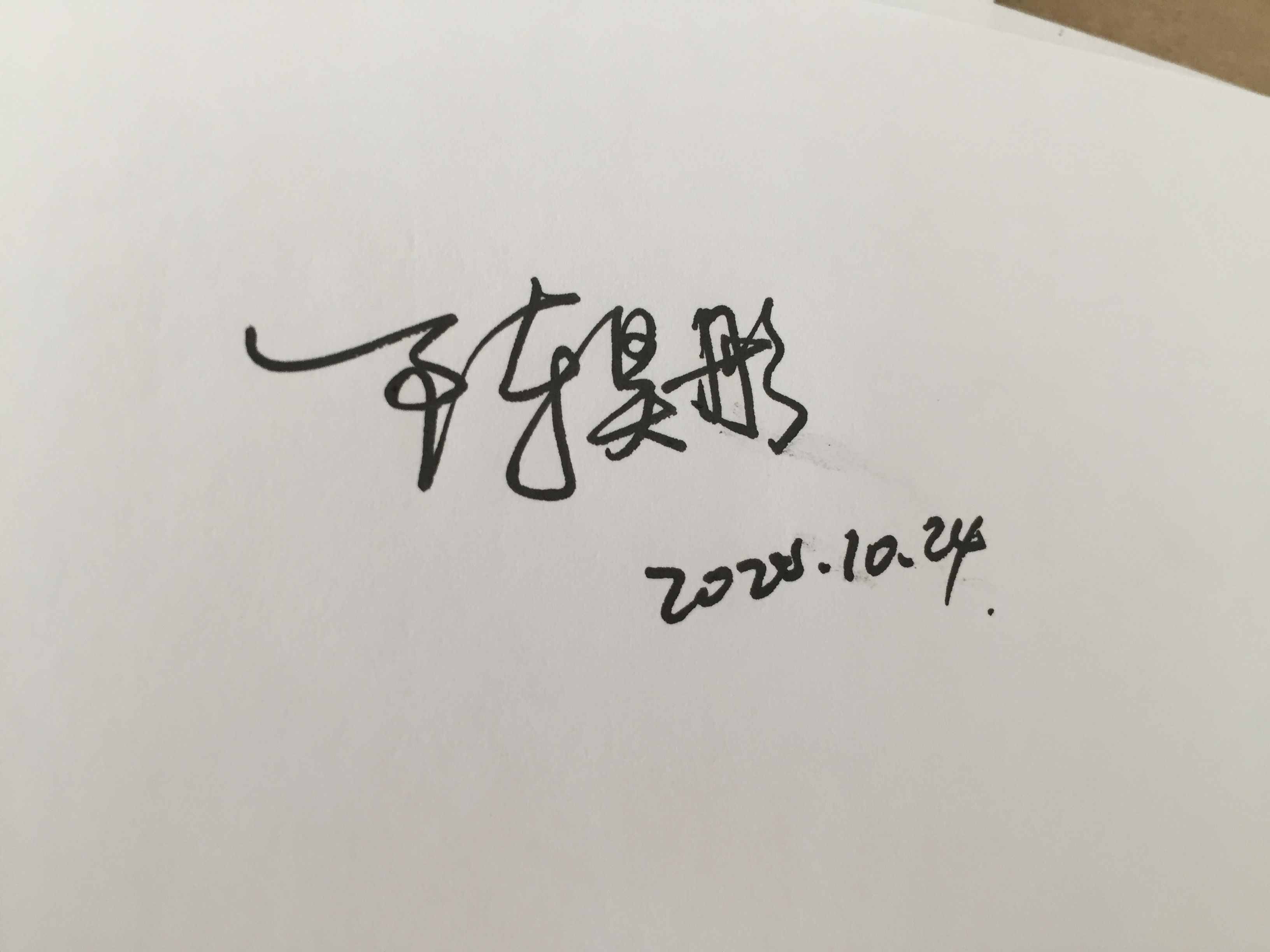 你留名字，我?guī)湍赓M設(shè)計，周末版來啦
