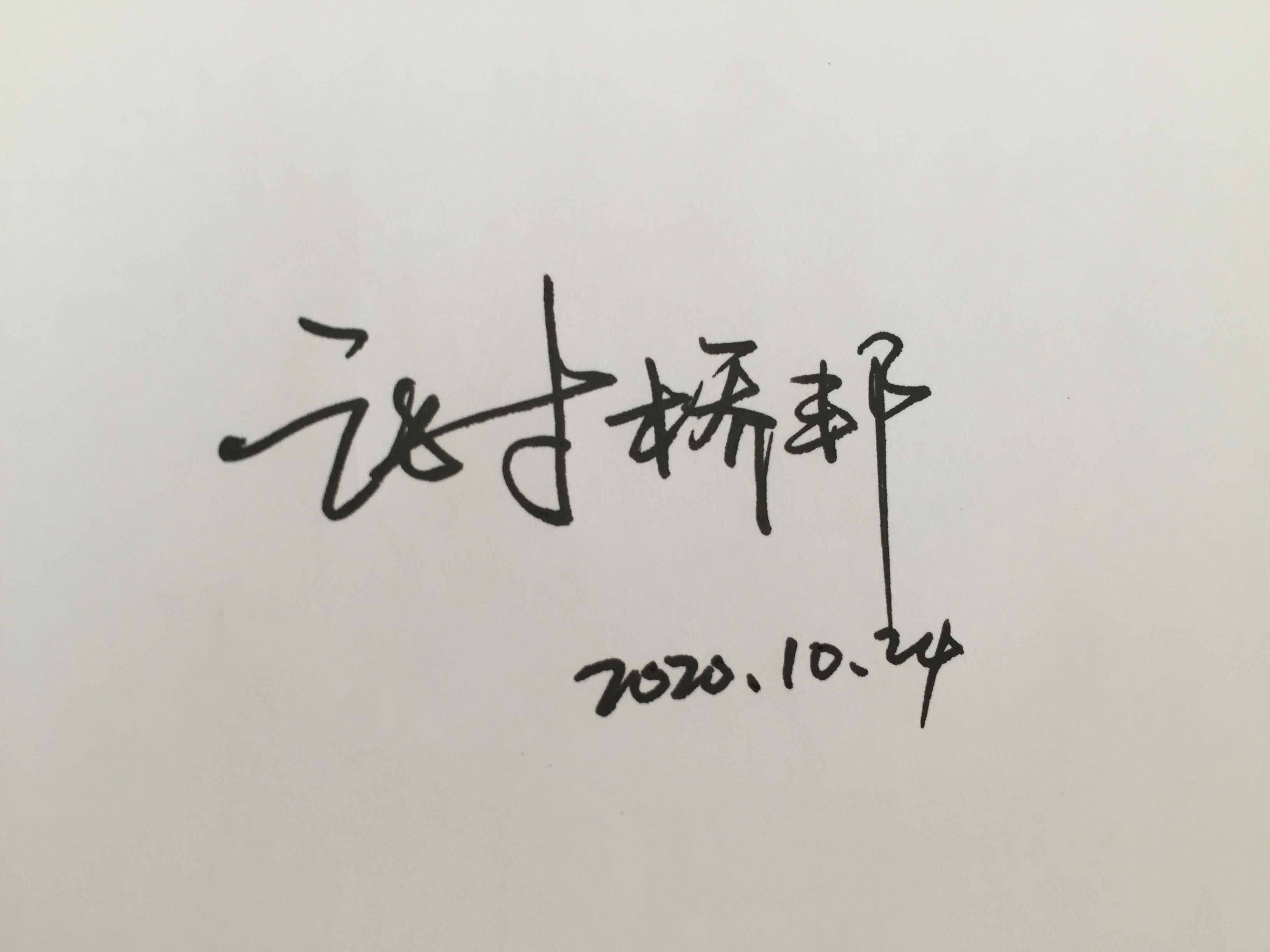 你留名字，我?guī)湍赓M設(shè)計，周末版來啦