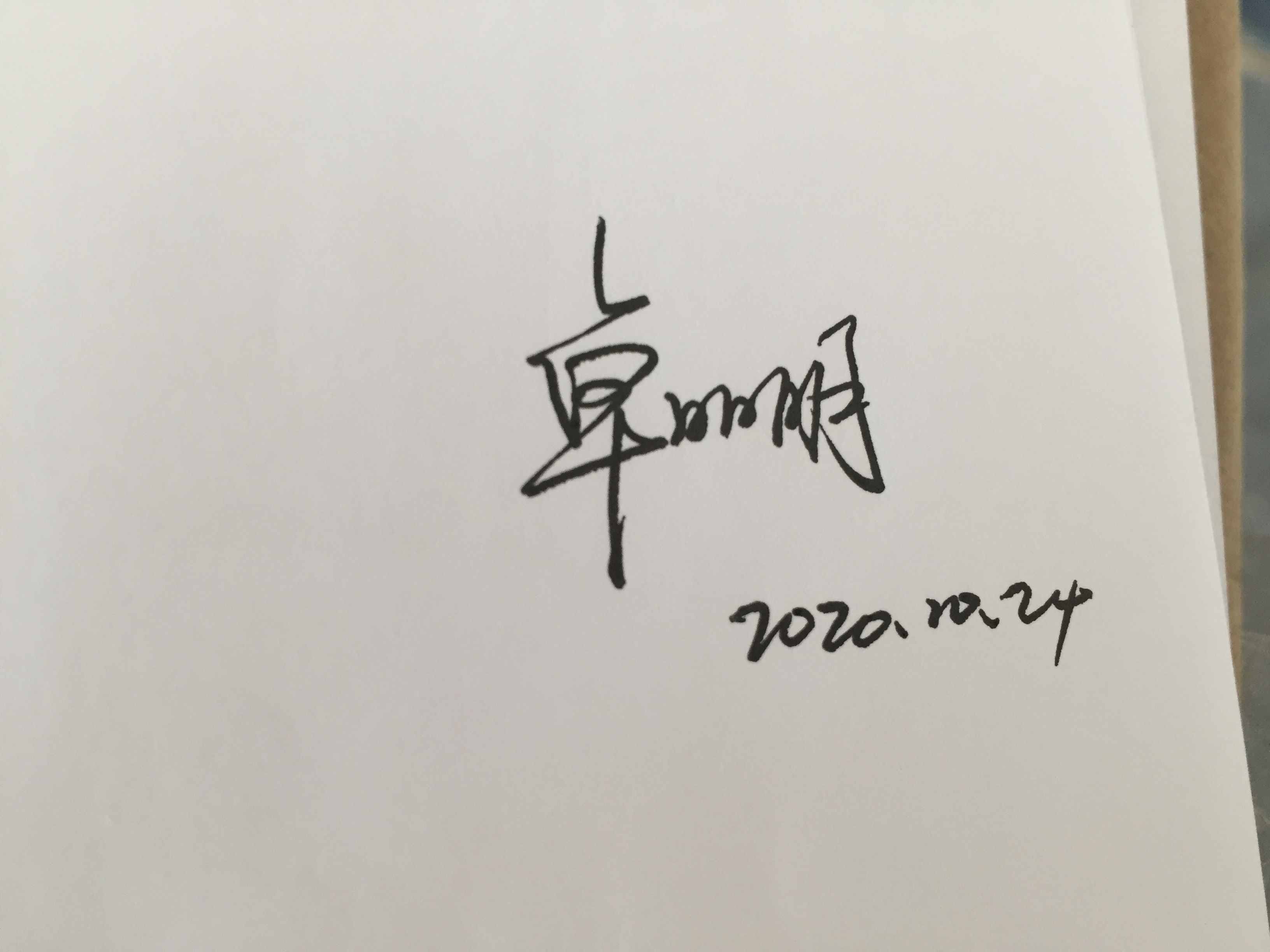 你留名字，我?guī)湍赓M設(shè)計，周末版來啦