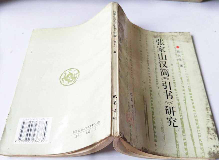 假如早發(fā)現幾年，今天的中醫(yī)人篤信的就不是《黃帝內經》了