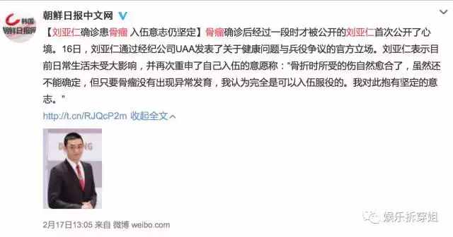 老戲骨級小鮮肉劉亞仁，又讓泡菜國舉國震驚了