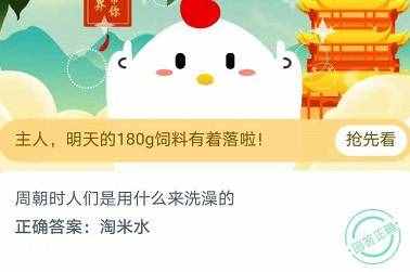 我國(guó)古人對(duì)溫泉的開發(fā)利用不止泡澡，還包括以下哪一項(xiàng)？正確答案：灌溉農(nóng)田