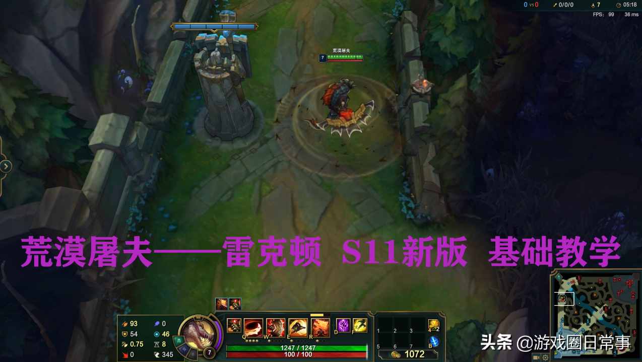 LOL上單鱷魚，S11新版萬金油出裝，符文加點(diǎn)連招技巧教學(xué)