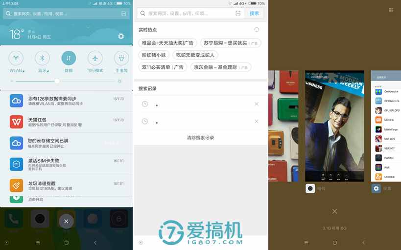 可以觸碰的概念 小米MIX詳細評測
