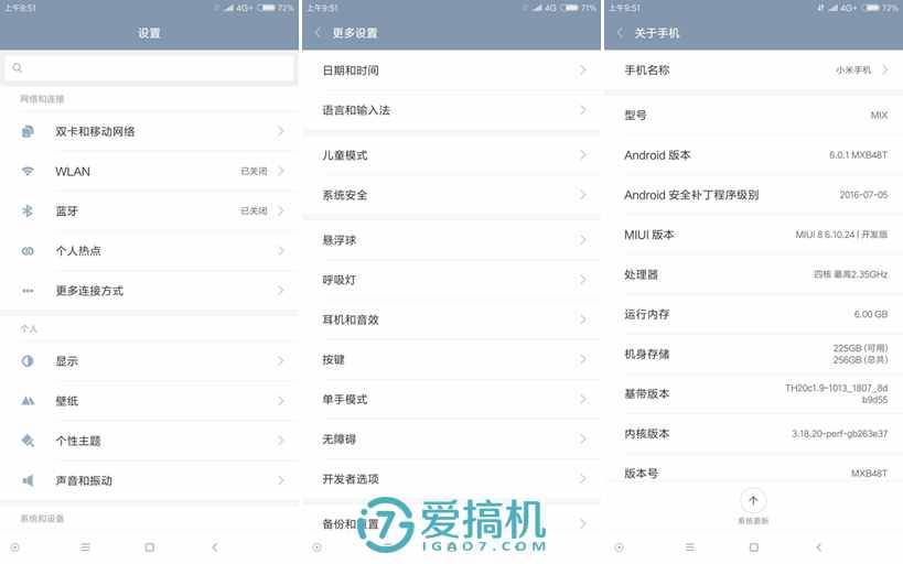 可以觸碰的概念 小米MIX詳細評測