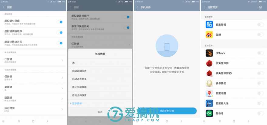 可以觸碰的概念 小米MIX詳細評測