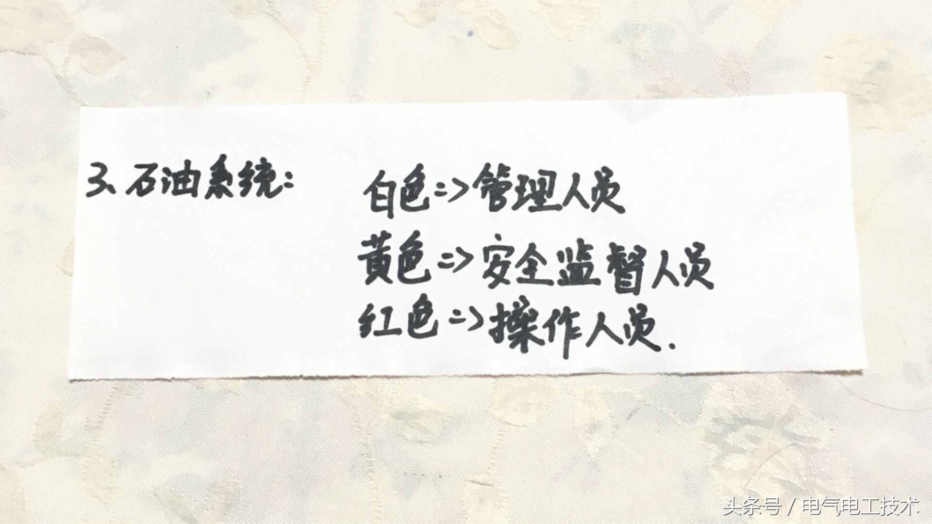 安全帽：紅色，白色，黃色什么意思？老電工：很有講究，別戴錯(cuò)了