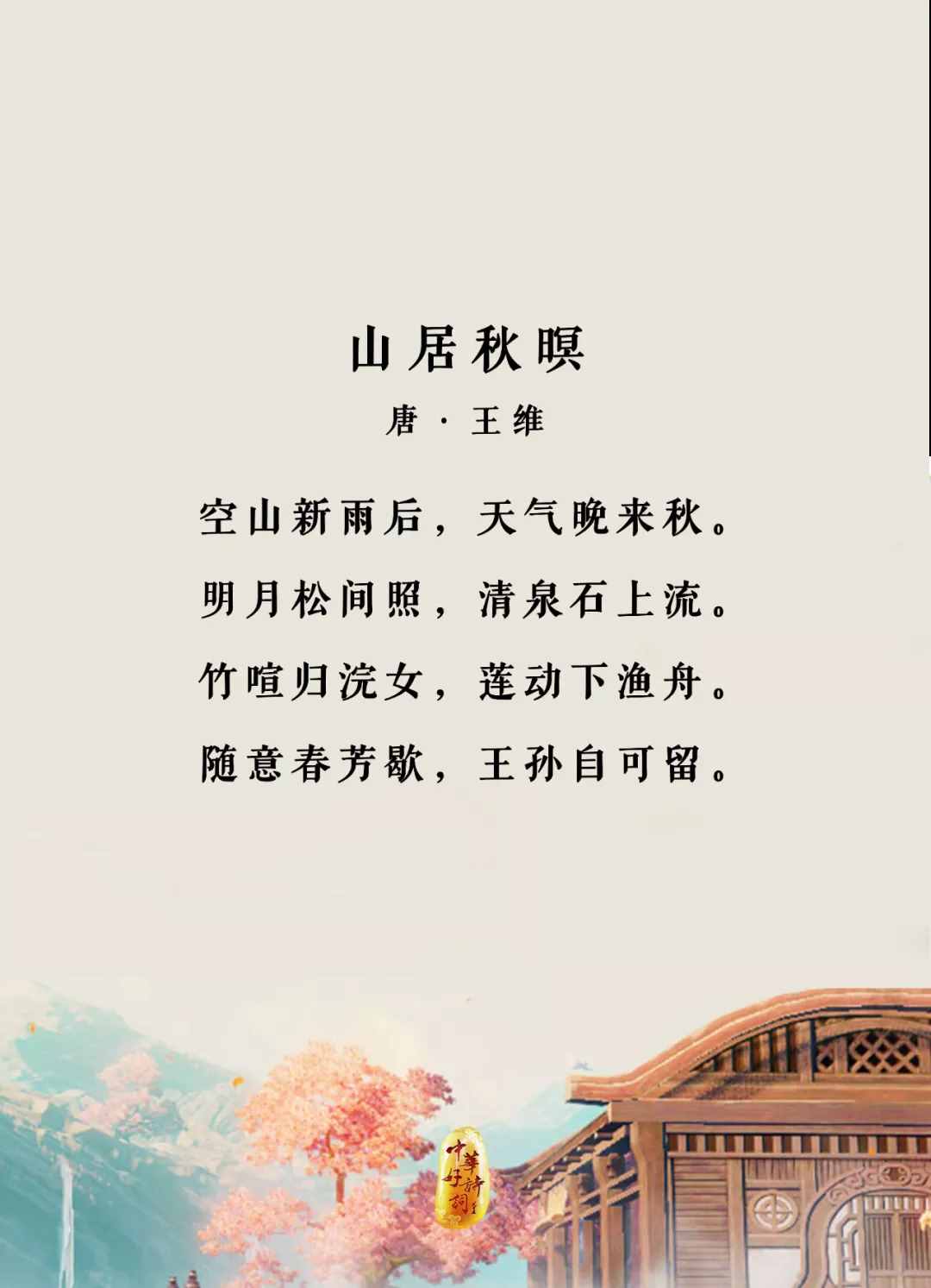 12首詩(shī)作，帶你了解唐代詩(shī)詞的巔峰
