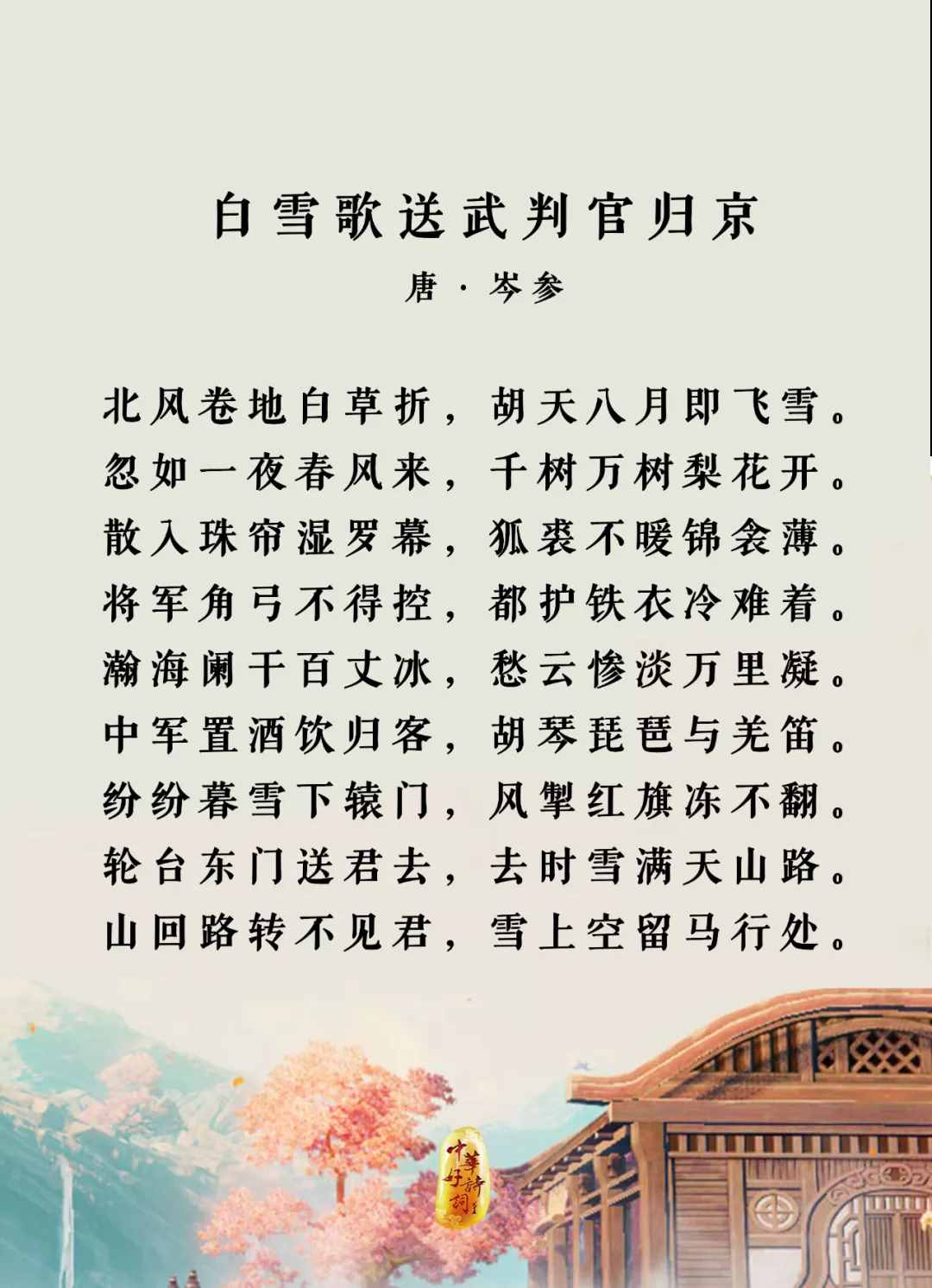 12首詩(shī)作，帶你了解唐代詩(shī)詞的巔峰