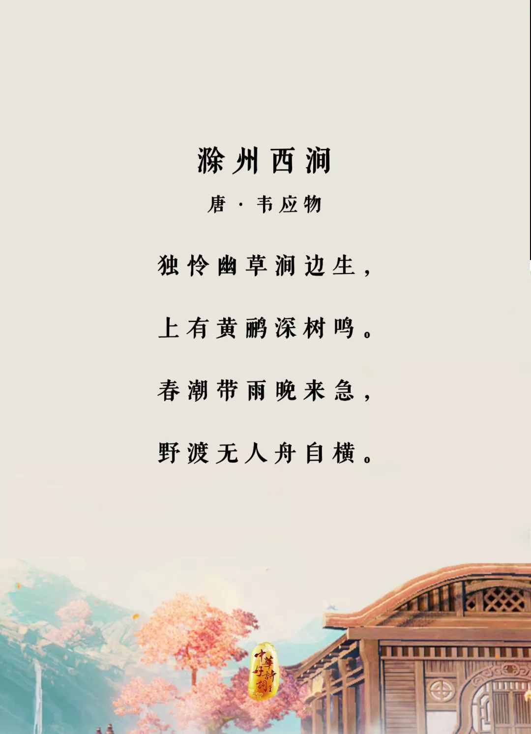 12首詩(shī)作，帶你了解唐代詩(shī)詞的巔峰