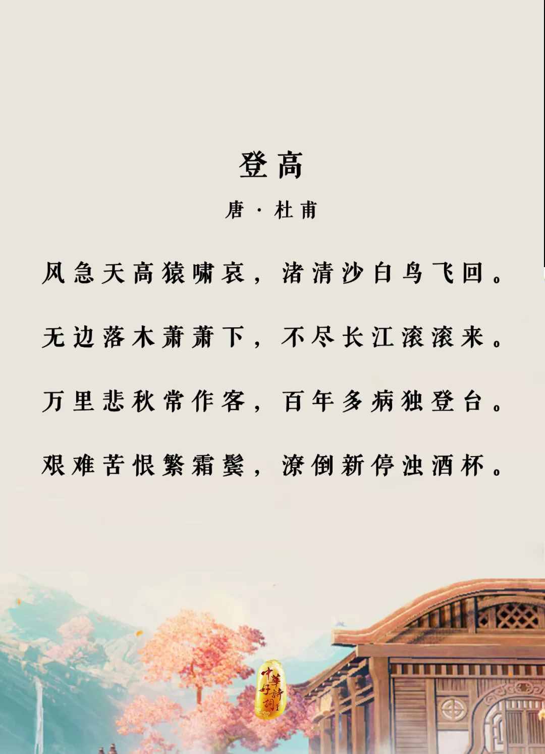 12首詩(shī)作，帶你了解唐代詩(shī)詞的巔峰