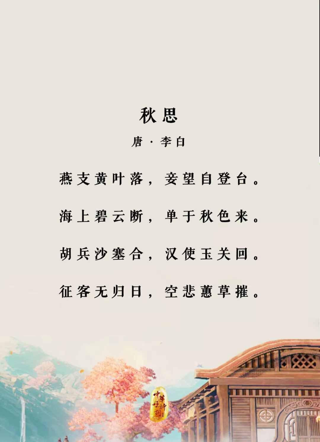 12首詩(shī)作，帶你了解唐代詩(shī)詞的巔峰