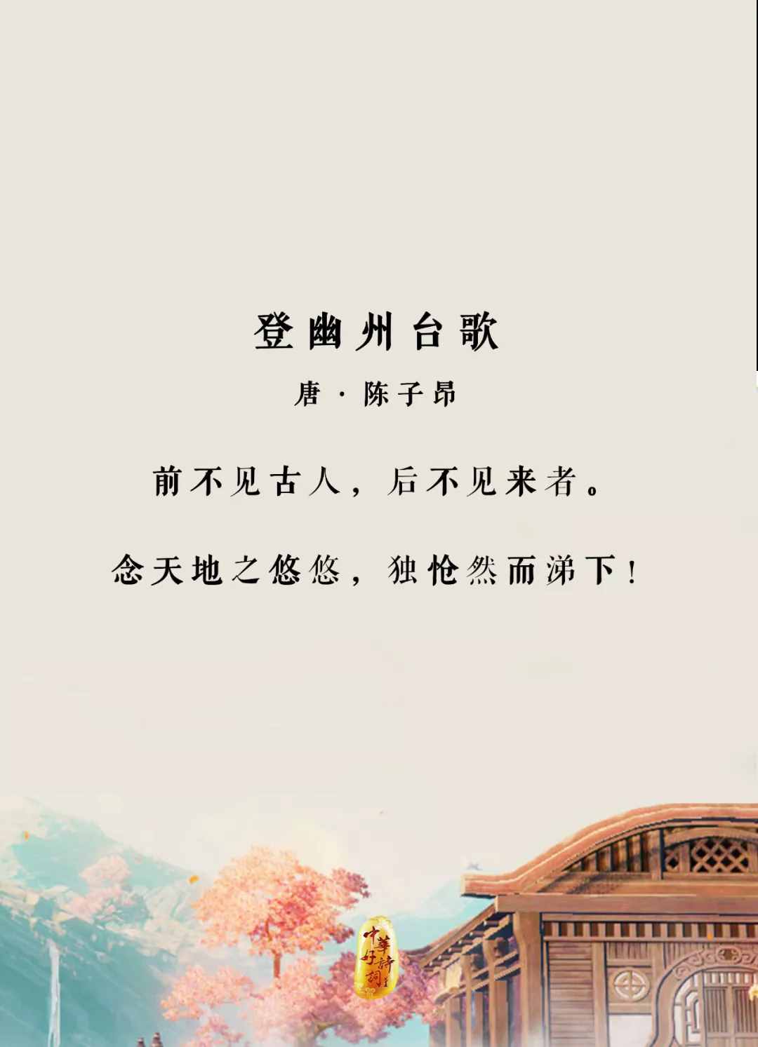 12首詩(shī)作，帶你了解唐代詩(shī)詞的巔峰