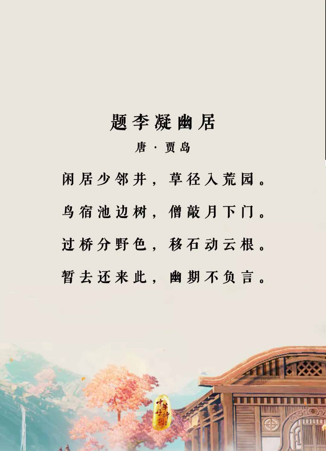 12首詩(shī)作，帶你了解唐代詩(shī)詞的巔峰