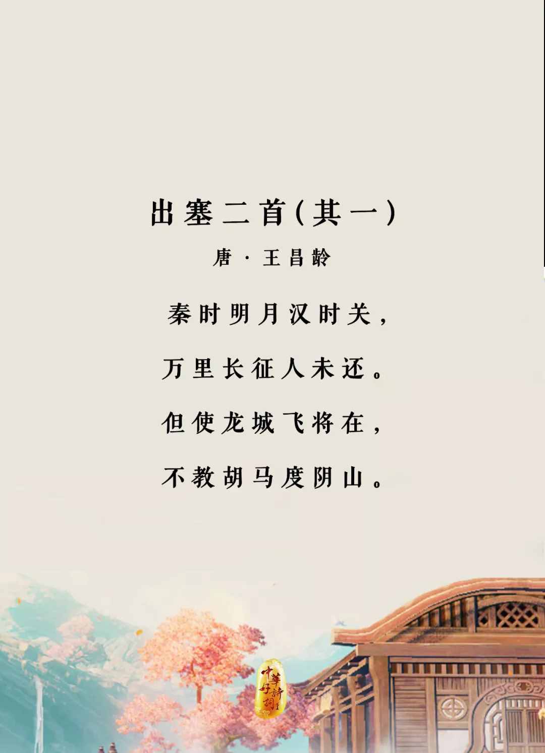 12首詩(shī)作，帶你了解唐代詩(shī)詞的巔峰