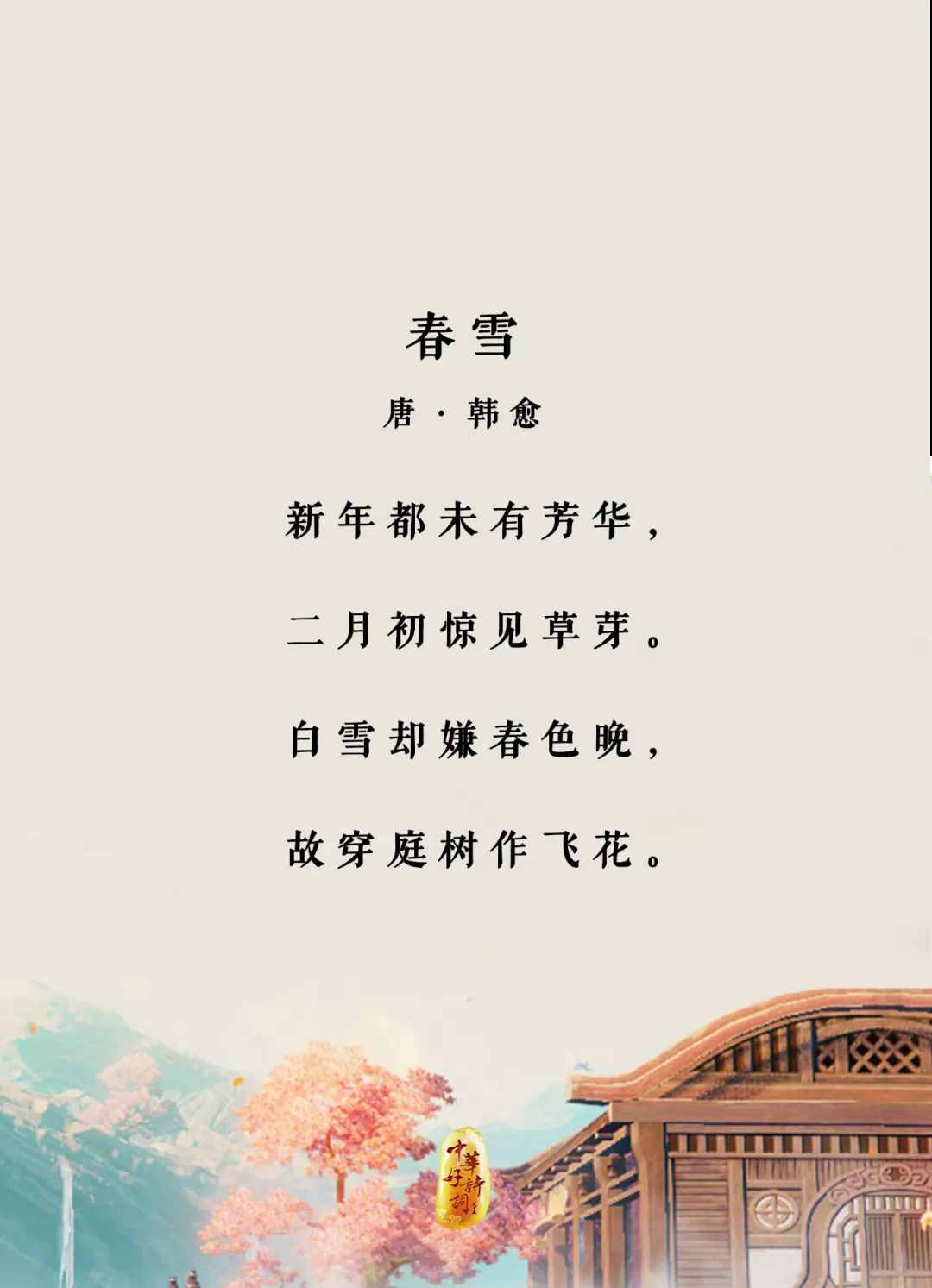 12首詩(shī)作，帶你了解唐代詩(shī)詞的巔峰