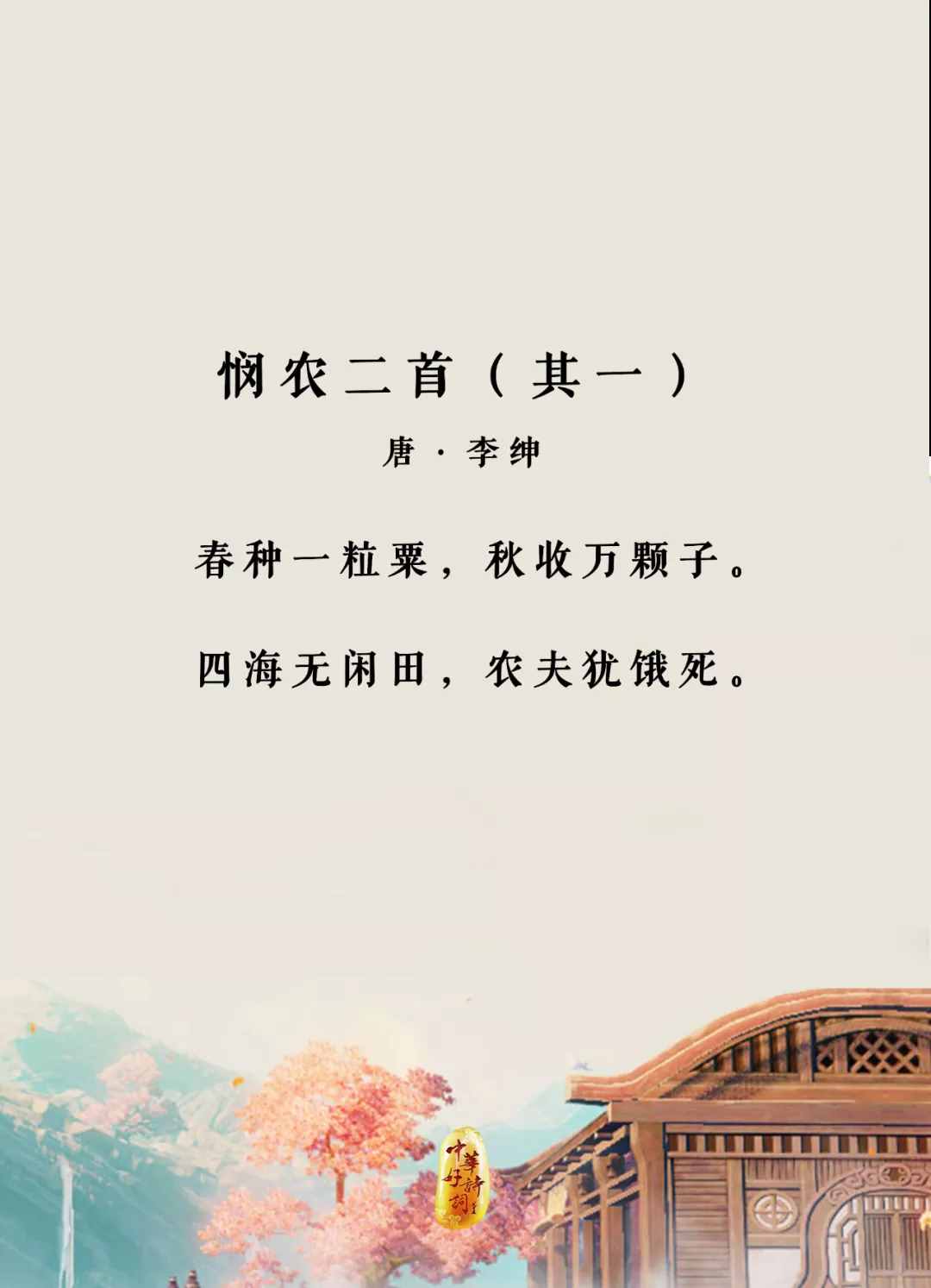12首詩(shī)作，帶你了解唐代詩(shī)詞的巔峰