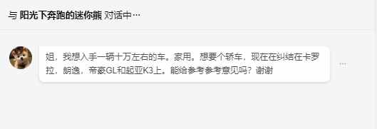 家用四選一，10W左右預算到底該買個啥車？