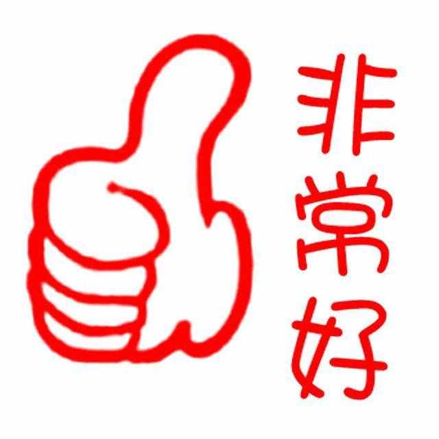 學(xué)生鑒定評語70條，班主任老師收錄起來，以后就省事了