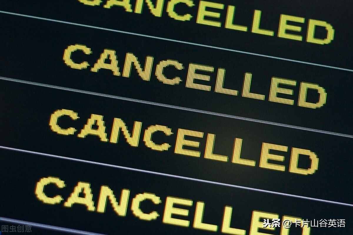 Cancel取消，但是今年超火的You’re canceled啥意思呢？