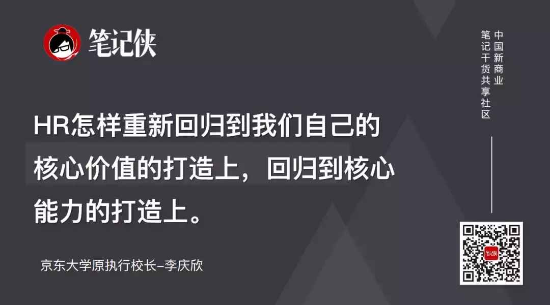 HR是做什么的？是用來賺錢的！