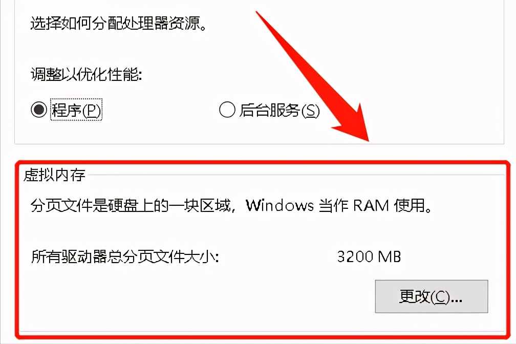 電腦虛擬內(nèi)存怎么設(shè)置？按照這個步驟操作，就可以輕松修改