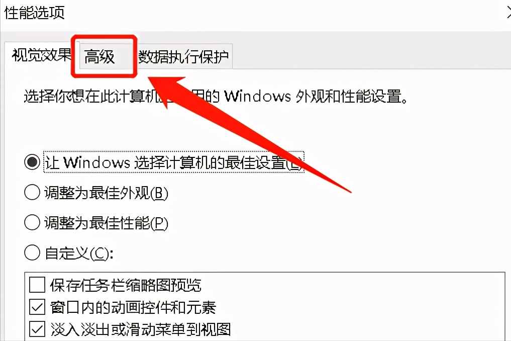 電腦虛擬內(nèi)存怎么設(shè)置？按照這個步驟操作，就可以輕松修改