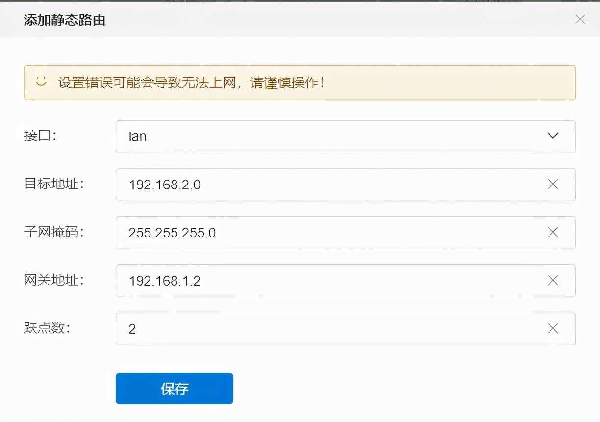 兩個不同網(wǎng)段的路由器，如何互通？