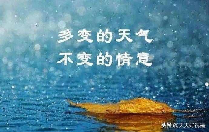 清晨發(fā)朋友圈天冷注意保暖問候短信，天氣冷了的關(guān)心短信祝福語
