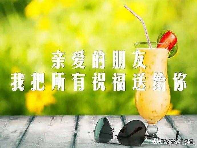 清晨發(fā)朋友圈天冷注意保暖問候短信，天氣冷了的關(guān)心短信祝福語